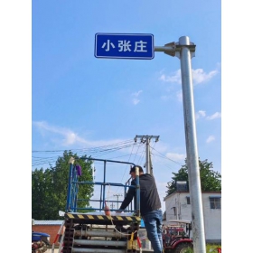 汕头市乡村公路标志牌 村名标识牌 禁令警告标志牌 制作厂家 价格